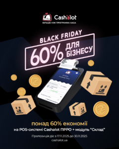 Cashalot-black-friday-1080х1350-px