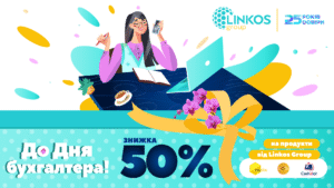 linkos-den-buh-for-partners-1920×1080 linkos-den-buh-for-partners-1920×1080